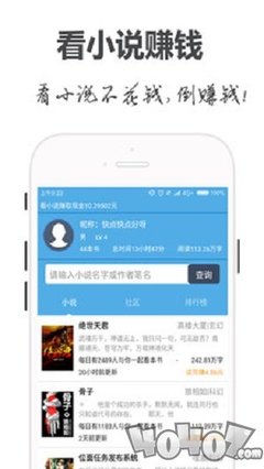 类似于微博的app_V4.52.86